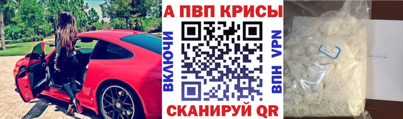 Альфа ПВП крисы CK KRAKEN маркетплейс Соль-Илецк