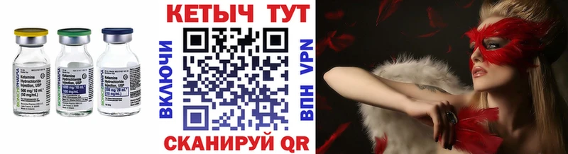 Кетамин VHQ Соль-Илецк