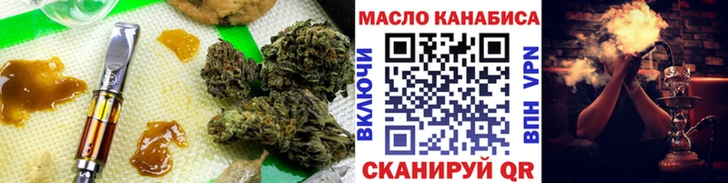 ТГК концентрат  где купить   Соль-Илецк 